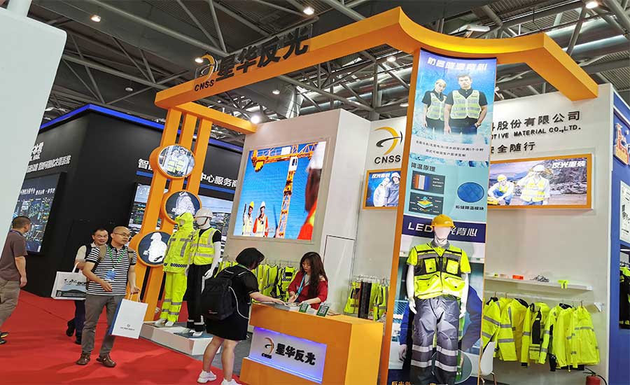 第十一届中国国际道路交通安全产品博览会暨公安交警警用装备展